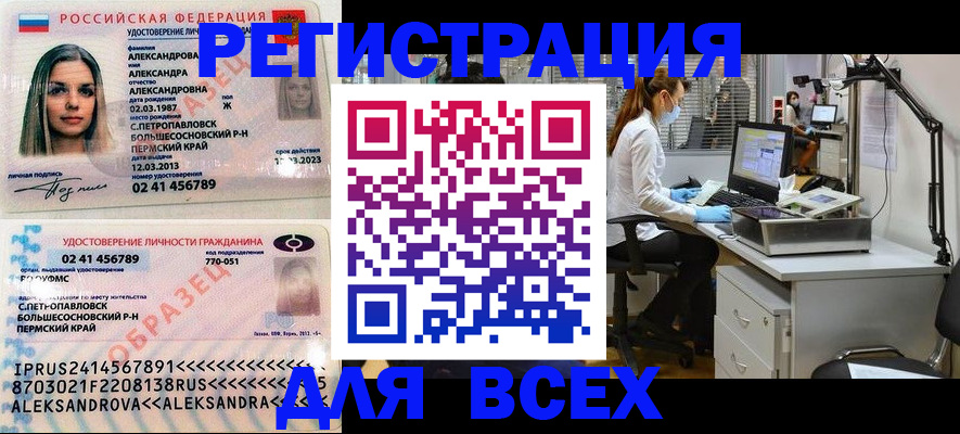 временная регистрация для школы в Очёре