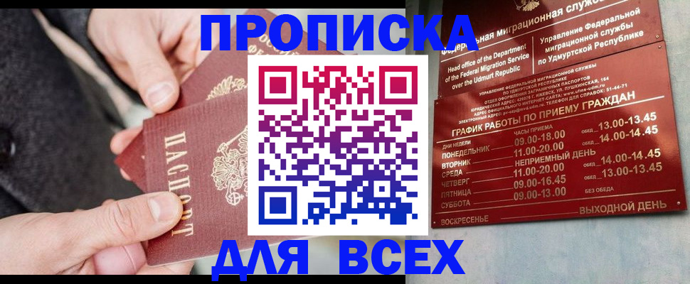 прописка поиск в Очёре