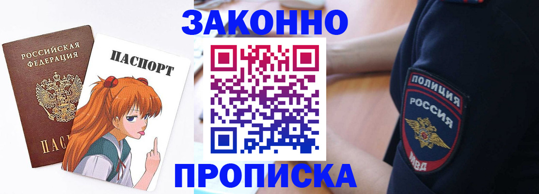 временная регистрация для школы в Очёре