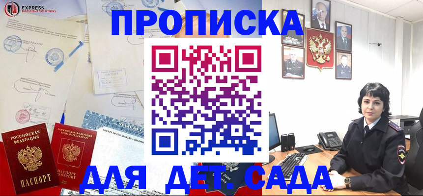 где прописаться в Очёре
